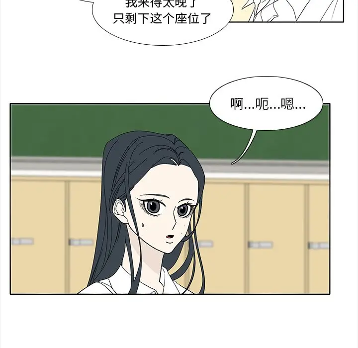 鱼缸中的花园[顶通]韩漫全集-第 90 话无删减无遮挡章节图片 