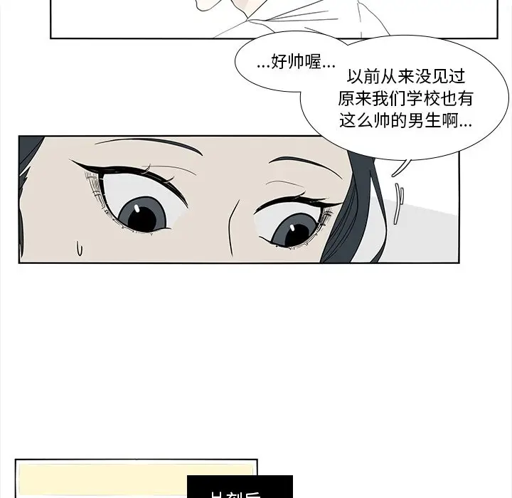 鱼缸中的花园[顶通]韩漫全集-第 90 话无删减无遮挡章节图片 