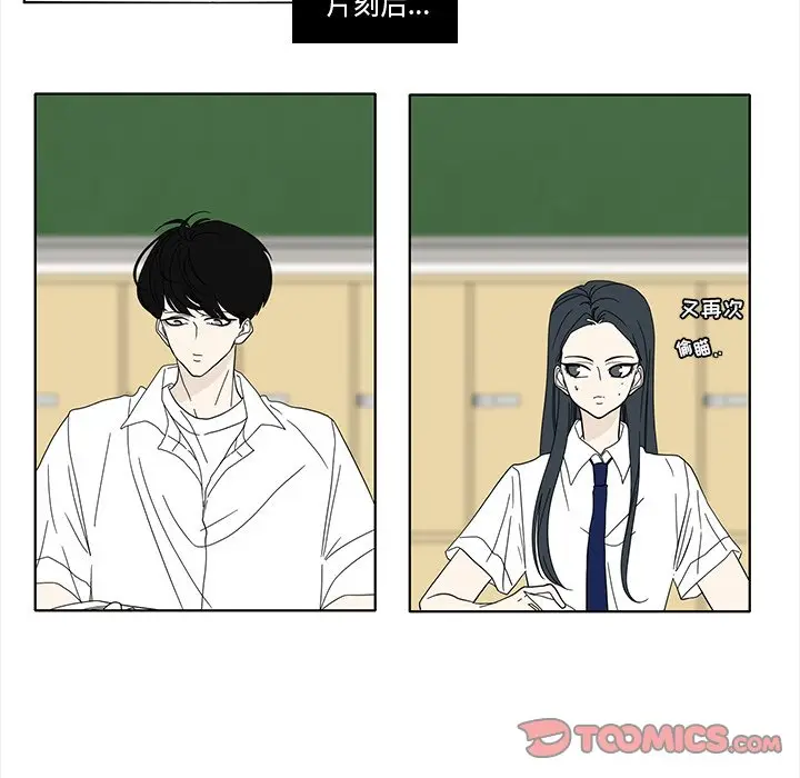 鱼缸中的花园[顶通]韩漫全集-第 90 话无删减无遮挡章节图片 