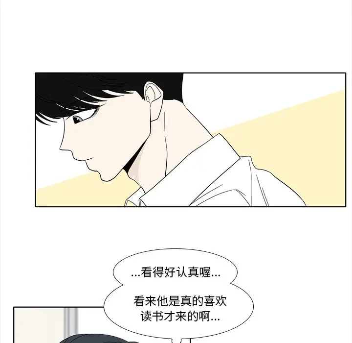 鱼缸中的花园[顶通]韩漫全集-第 90 话无删减无遮挡章节图片 