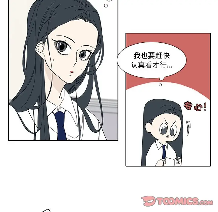 鱼缸中的花园[顶通]韩漫全集-第 90 话无删减无遮挡章节图片 