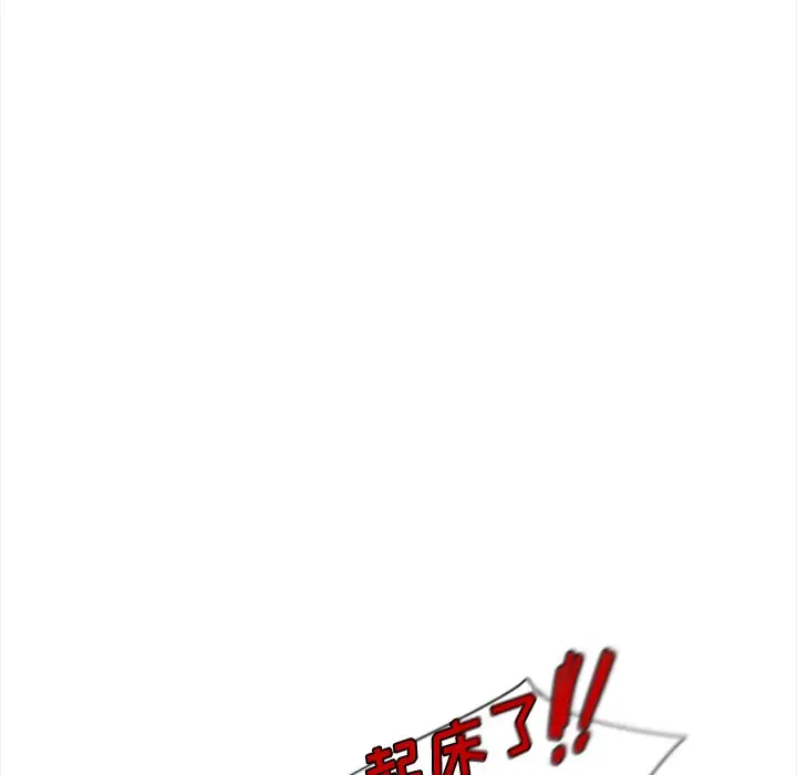 鱼缸中的花园[顶通]韩漫全集-第 90 话无删减无遮挡章节图片 