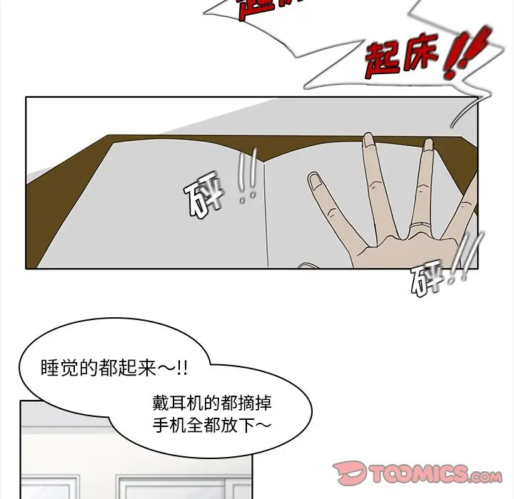鱼缸中的花园[顶通]韩漫全集-第 90 话无删减无遮挡章节图片 