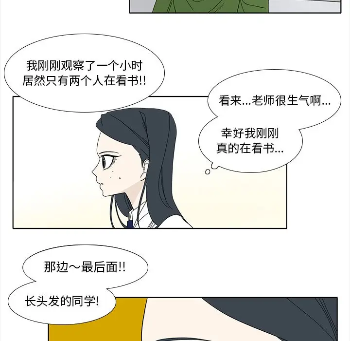 鱼缸中的花园[顶通]韩漫全集-第 90 话无删减无遮挡章节图片 