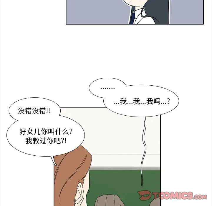 鱼缸中的花园[顶通]韩漫全集-第 90 话无删减无遮挡章节图片 