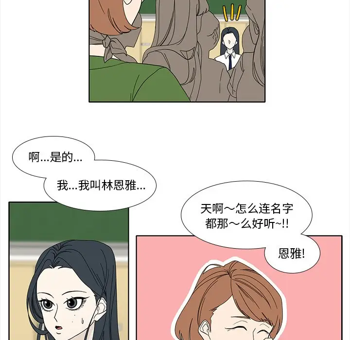 鱼缸中的花园[顶通]韩漫全集-第 90 话无删减无遮挡章节图片 