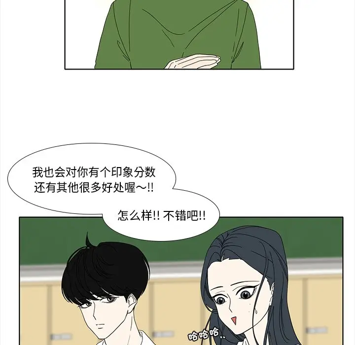 鱼缸中的花园[顶通]韩漫全集-第 90 话无删减无遮挡章节图片 