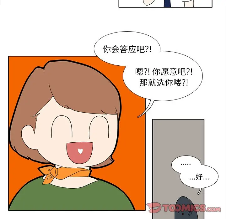 鱼缸中的花园[顶通]韩漫全集-第 90 话无删减无遮挡章节图片 