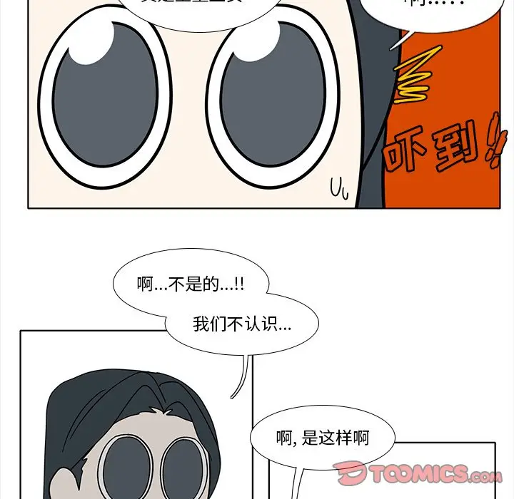 鱼缸中的花园[顶通]韩漫全集-第 90 话无删减无遮挡章节图片 