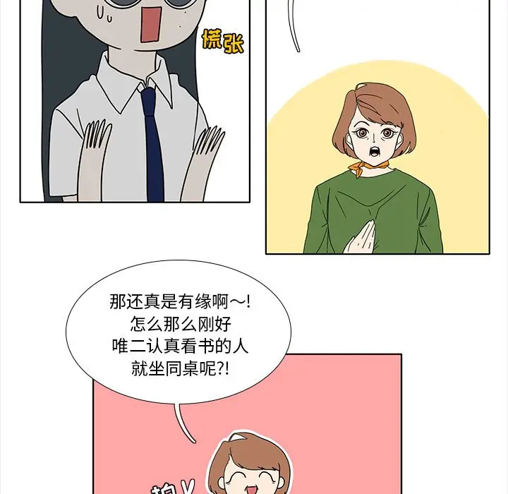 鱼缸中的花园[顶通]韩漫全集-第 90 话无删减无遮挡章节图片 