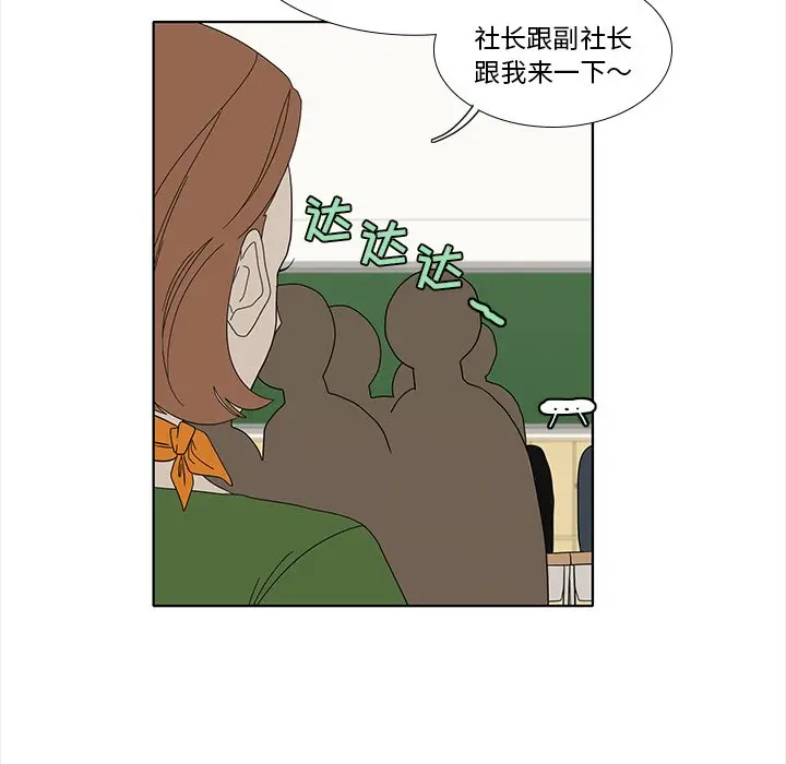 鱼缸中的花园[顶通]韩漫全集-第 90 话无删减无遮挡章节图片 