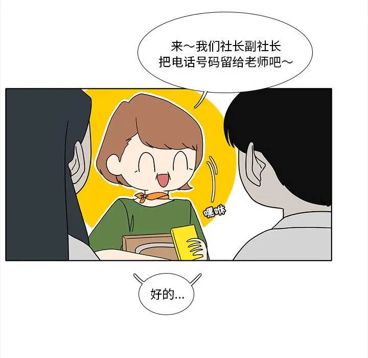 鱼缸中的花园[顶通]韩漫全集-第 90 话无删减无遮挡章节图片 