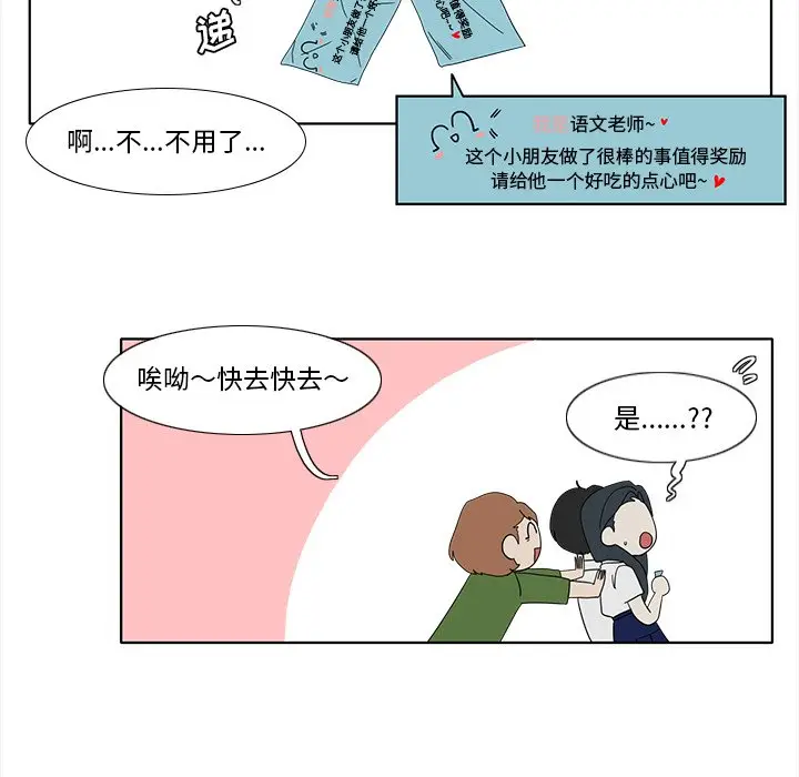 鱼缸中的花园[顶通]韩漫全集-第 90 话无删减无遮挡章节图片 