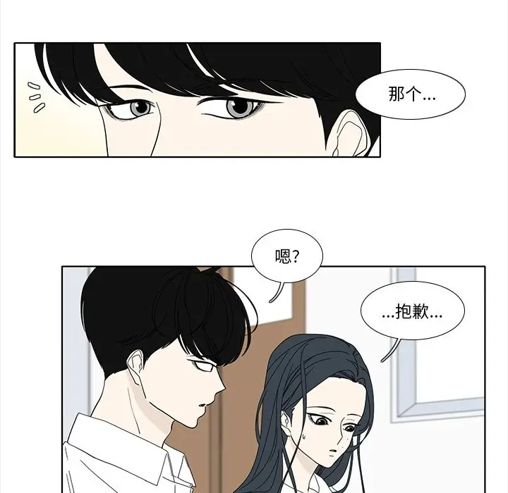 鱼缸中的花园[顶通]韩漫全集-第 90 话无删减无遮挡章节图片 