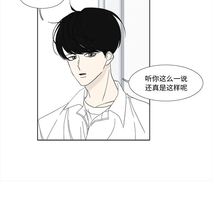 鱼缸中的花园[顶通]韩漫全集-第 90 话无删减无遮挡章节图片 