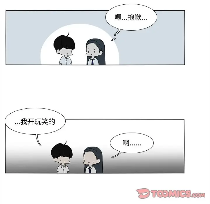 鱼缸中的花园[顶通]韩漫全集-第 90 话无删减无遮挡章节图片 