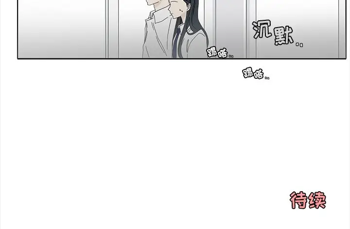 鱼缸中的花园[顶通]韩漫全集-第 90 话无删减无遮挡章节图片 