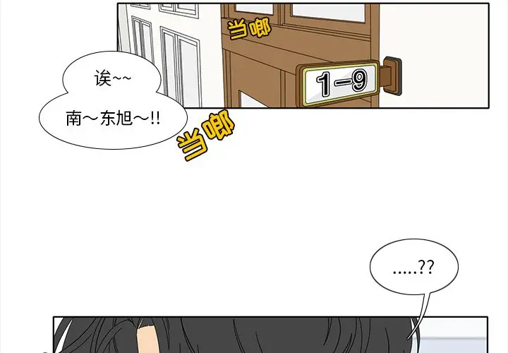 鱼缸中的花园[顶通]韩漫全集-第 91 话无删减无遮挡章节图片 