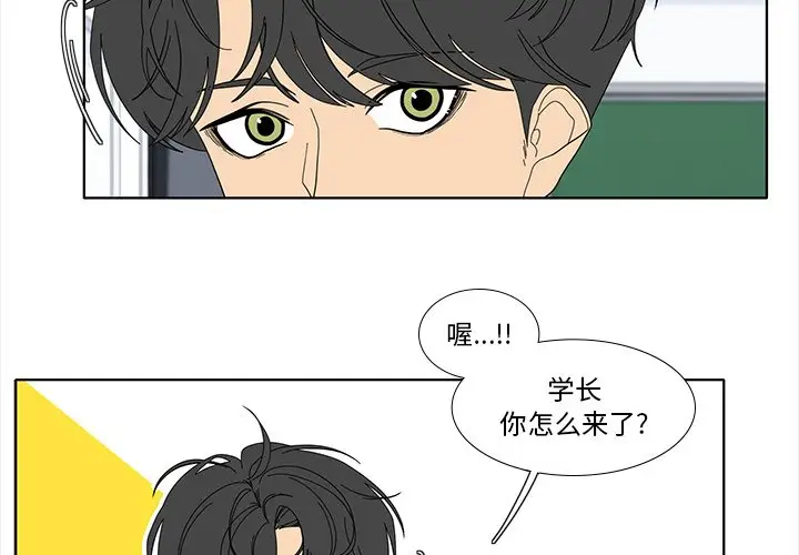 鱼缸中的花园[顶通]韩漫全集-第 91 话无删减无遮挡章节图片 