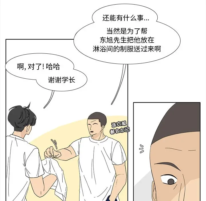 鱼缸中的花园[顶通]韩漫全集-第 91 话无删减无遮挡章节图片 