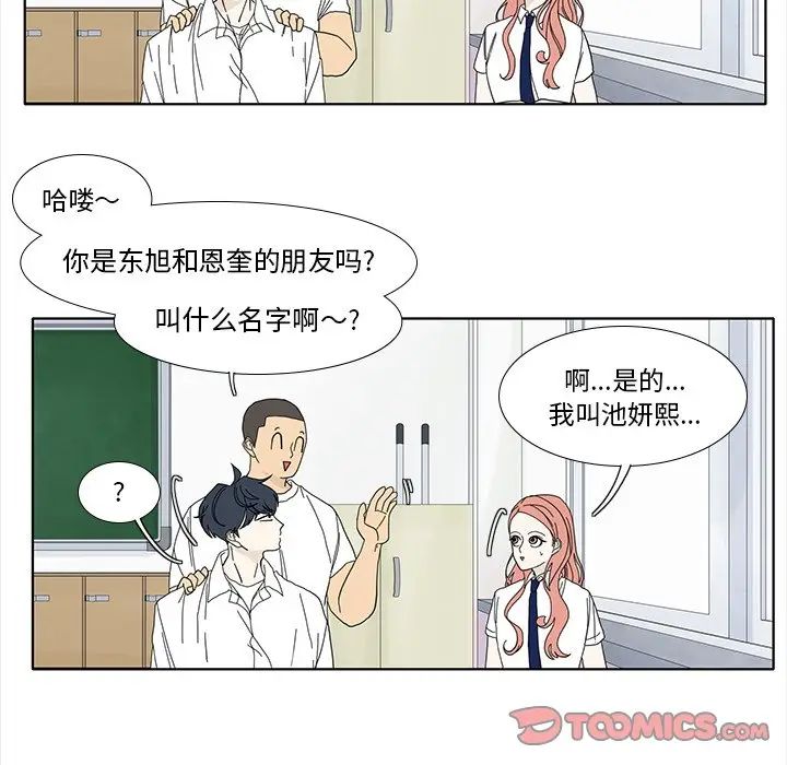 鱼缸中的花园[顶通]韩漫全集-第 91 话无删减无遮挡章节图片 