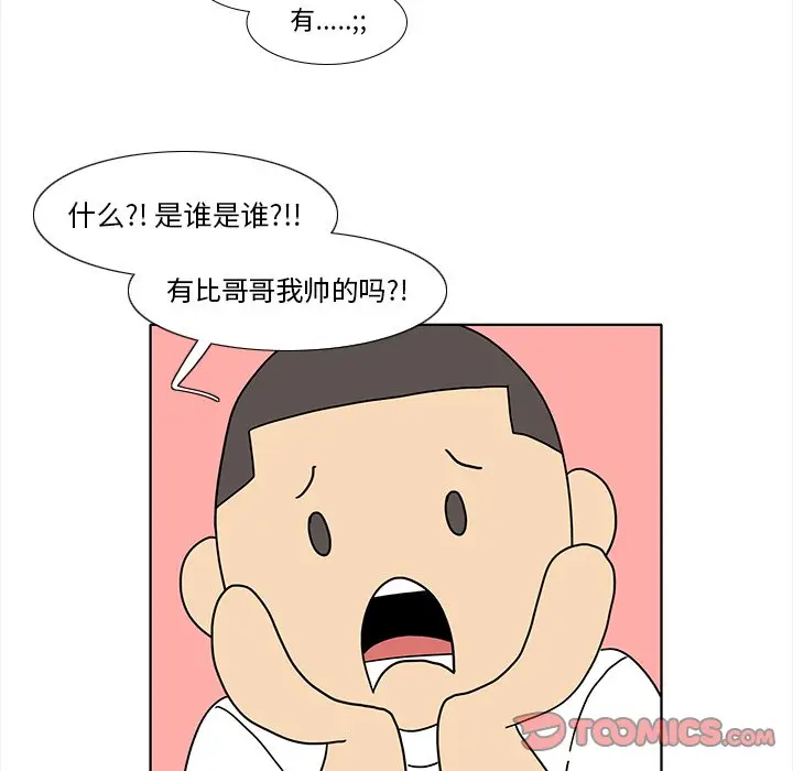 鱼缸中的花园[顶通]韩漫全集-第 91 话无删减无遮挡章节图片 