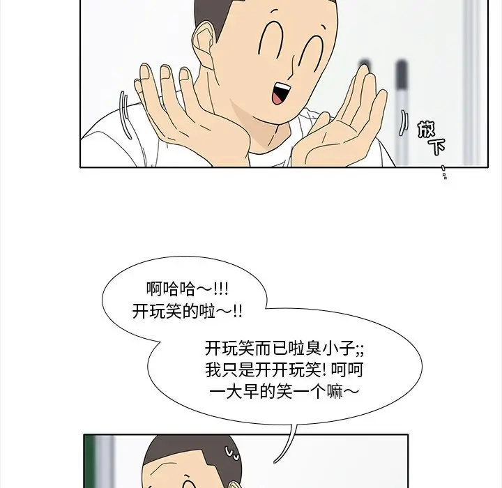 鱼缸中的花园[顶通]韩漫全集-第 91 话无删减无遮挡章节图片 