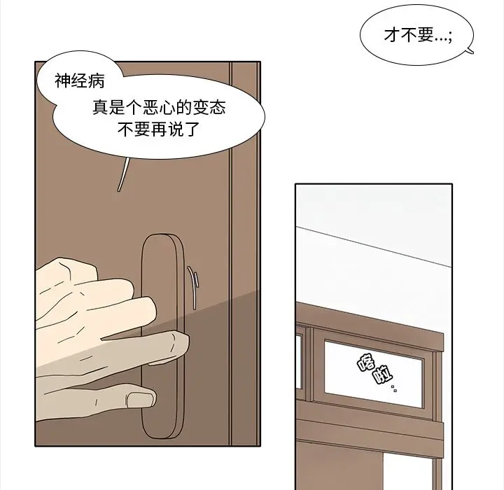 鱼缸中的花园[顶通]韩漫全集-第 91 话无删减无遮挡章节图片 