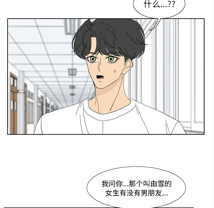 鱼缸中的花园[顶通]韩漫全集-第 91 话无删减无遮挡章节图片 