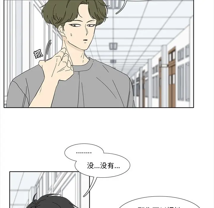 鱼缸中的花园[顶通]韩漫全集-第 91 话无删减无遮挡章节图片 