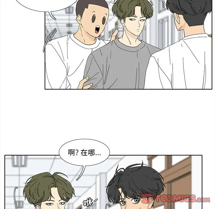 鱼缸中的花园[顶通]韩漫全集-第 91 话无删减无遮挡章节图片 