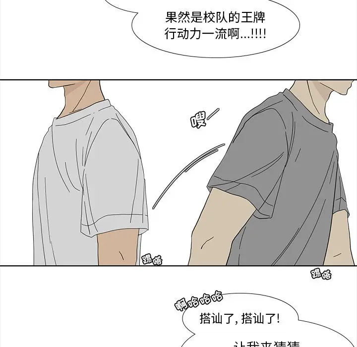 鱼缸中的花园[顶通]韩漫全集-第 91 话无删减无遮挡章节图片 