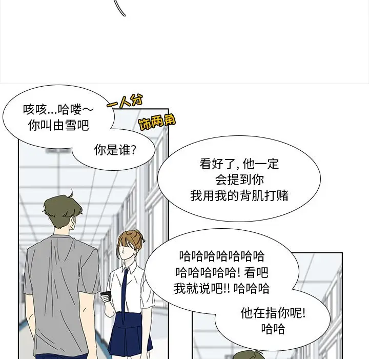 鱼缸中的花园[顶通]韩漫全集-第 91 话无删减无遮挡章节图片 