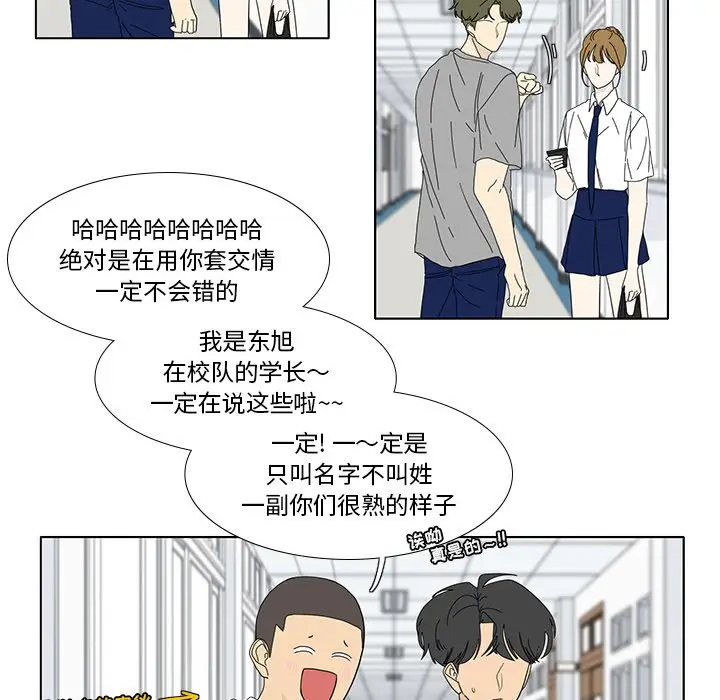 鱼缸中的花园[顶通]韩漫全集-第 91 话无删减无遮挡章节图片 