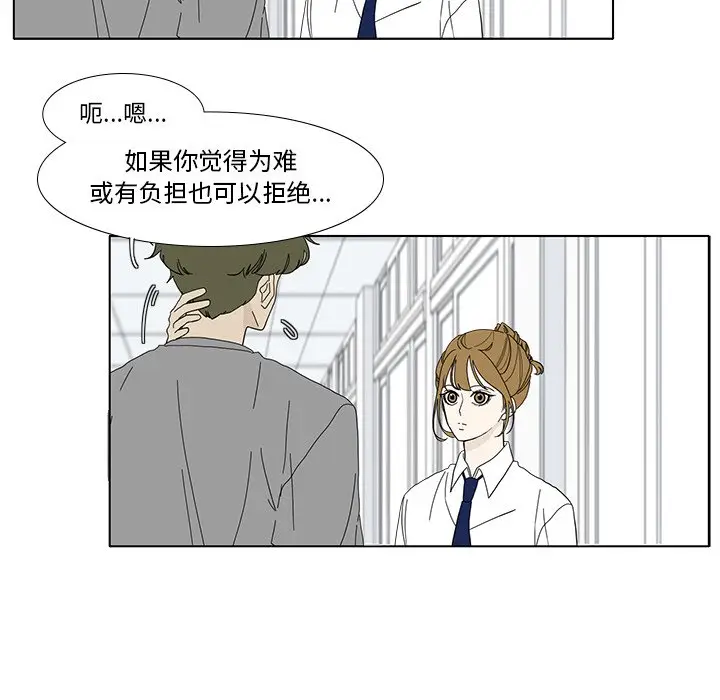 鱼缸中的花园[顶通]韩漫全集-第 91 话无删减无遮挡章节图片 