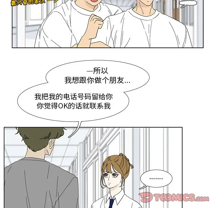 鱼缸中的花园[顶通]韩漫全集-第 91 话无删减无遮挡章节图片 