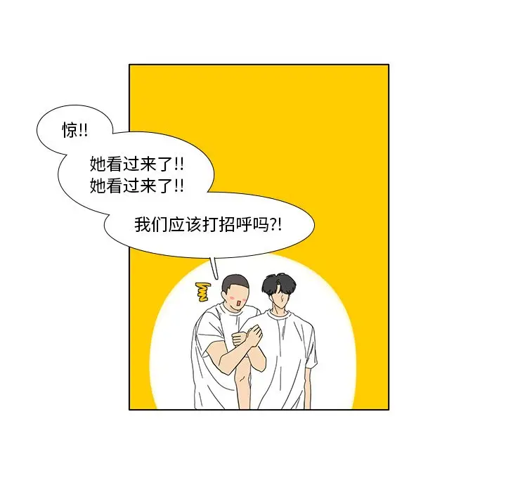 鱼缸中的花园[顶通]韩漫全集-第 91 话无删减无遮挡章节图片 