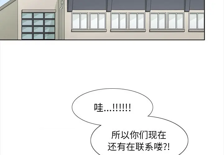 鱼缸中的花园[顶通]韩漫全集-第 92 话无删减无遮挡章节图片 
