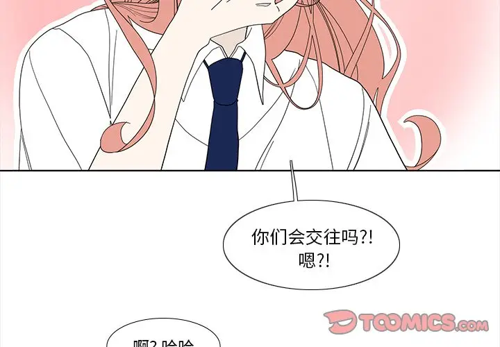 鱼缸中的花园[顶通]韩漫全集-第 92 话无删减无遮挡章节图片 