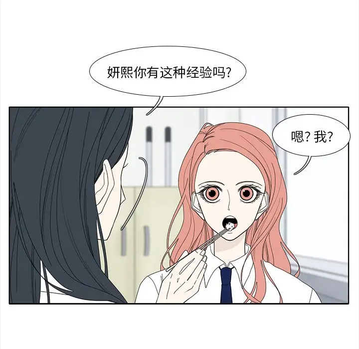 鱼缸中的花园[顶通]韩漫全集-第 92 话无删减无遮挡章节图片 