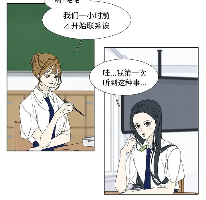鱼缸中的花园[顶通]韩漫全集-第 92 话无删减无遮挡章节图片 
