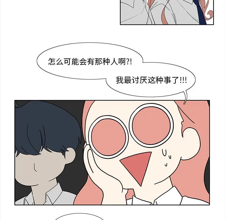 鱼缸中的花园[顶通]韩漫全集-第 92 话无删减无遮挡章节图片 