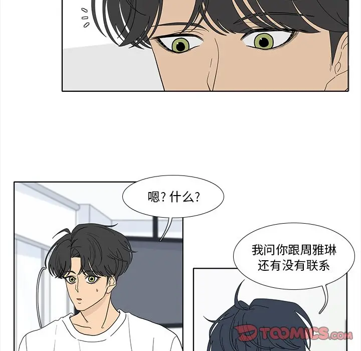 鱼缸中的花园[顶通]韩漫全集-第 92 话无删减无遮挡章节图片 
