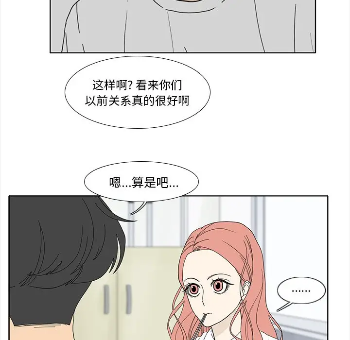 鱼缸中的花园[顶通]韩漫全集-第 92 话无删减无遮挡章节图片 