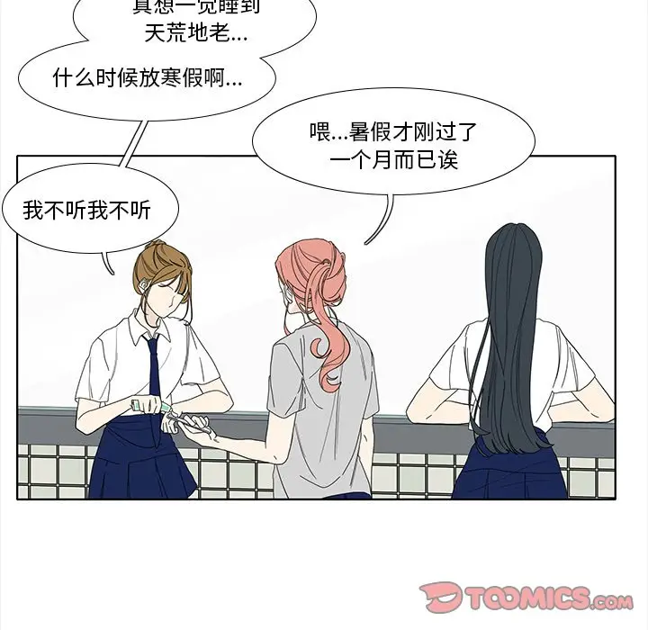 鱼缸中的花园[顶通]韩漫全集-第 92 话无删减无遮挡章节图片 