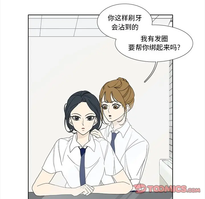 鱼缸中的花园[顶通]韩漫全集-第 92 话无删减无遮挡章节图片 