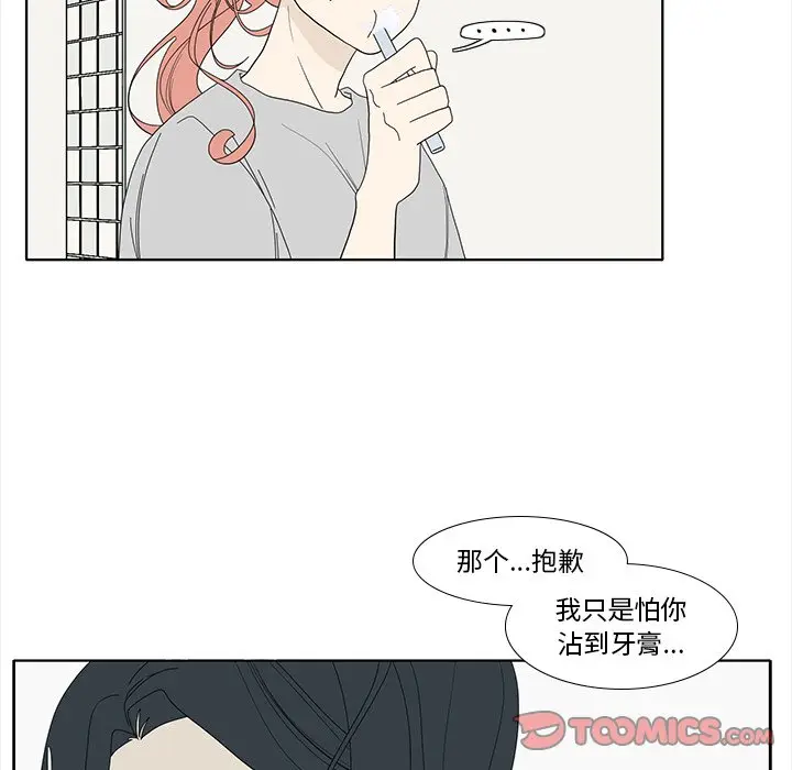 鱼缸中的花园[顶通]韩漫全集-第 92 话无删减无遮挡章节图片 