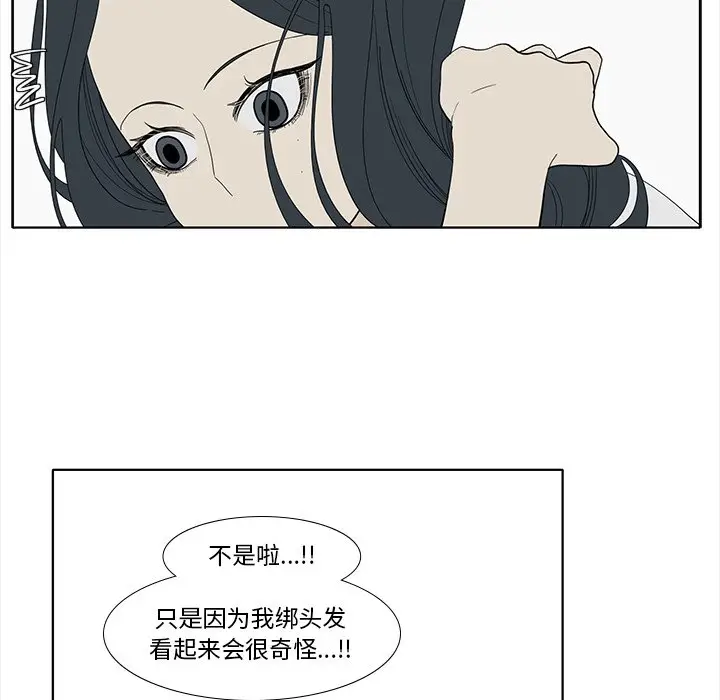 鱼缸中的花园[顶通]韩漫全集-第 92 话无删减无遮挡章节图片 