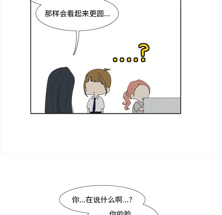 鱼缸中的花园[顶通]韩漫全集-第 92 话无删减无遮挡章节图片 