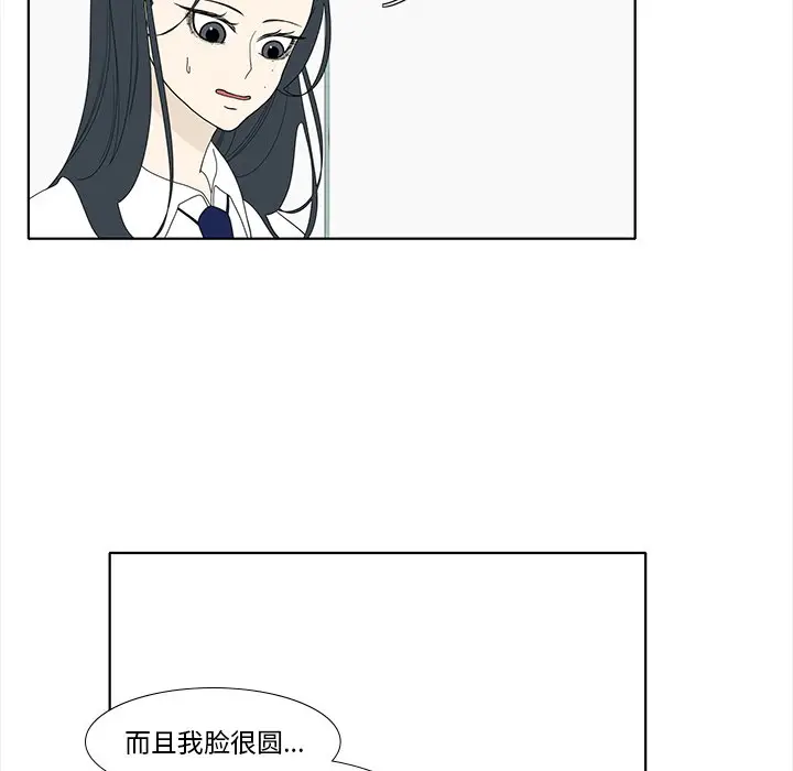 鱼缸中的花园[顶通]韩漫全集-第 92 话无删减无遮挡章节图片 
